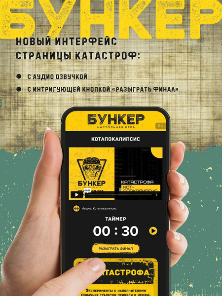 Изображение товара Настольная игра Экономикус Бункер. Поколение Альфа / Э050