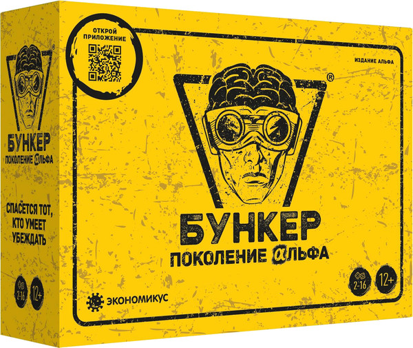 Изображение товара Настольная игра Экономикус Бункер. Поколение Альфа / Э050