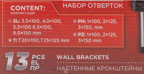 Изображение товара Набор отверток JBC 7013 (64822)