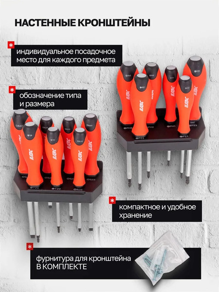 Изображение товара Набор отверток JBC 7013 (64822)