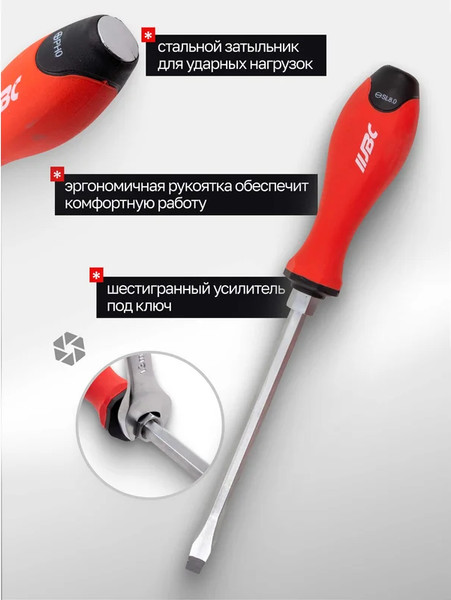 Изображение товара Набор отверток JBC 7013 (64822)