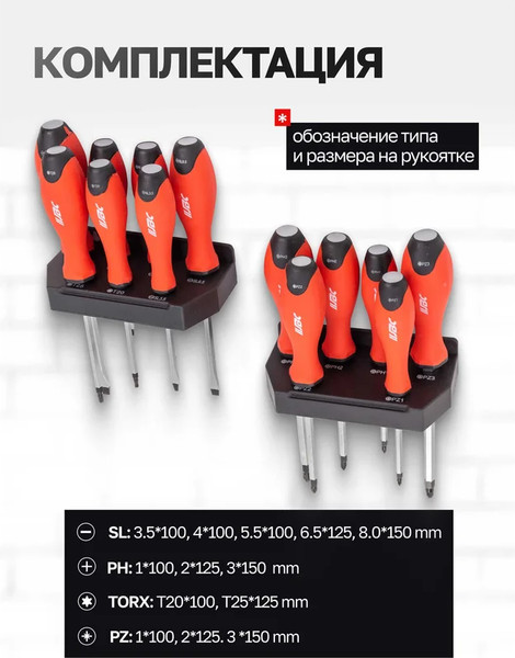 Изображение товара Набор отверток JBC 7013 (64822)