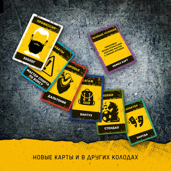 Изображение товара Настольная игра Экономикус Бункер. Первое убежище / Э051ПУ