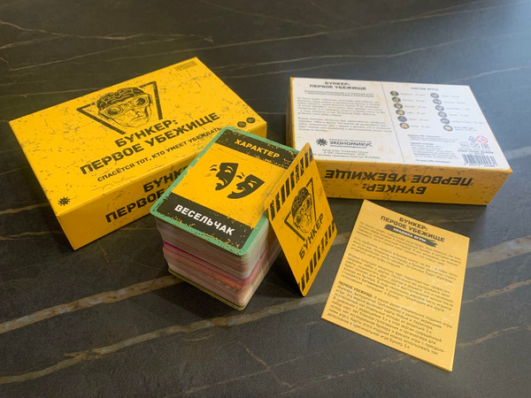 Изображение товара Настольная игра Экономикус Бункер. Первое убежище / Э051ПУ