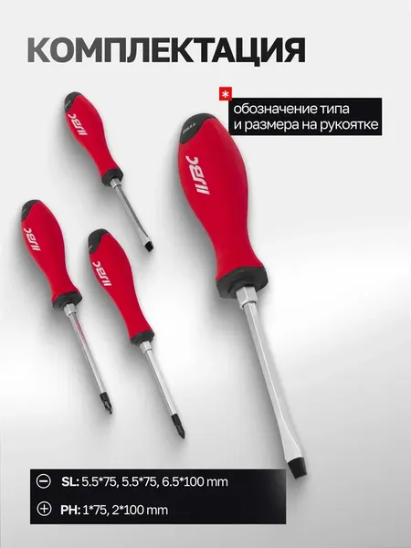 Изображение товара Набор отверток JBC 7004 (64823)
