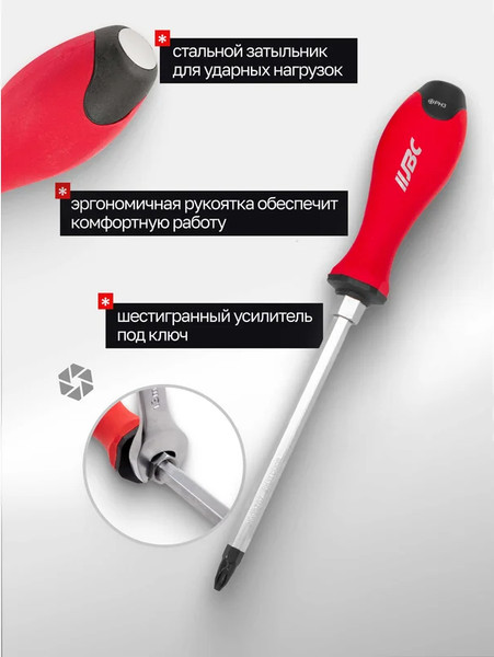 Изображение товара Набор отверток JBC 7006 (64824)