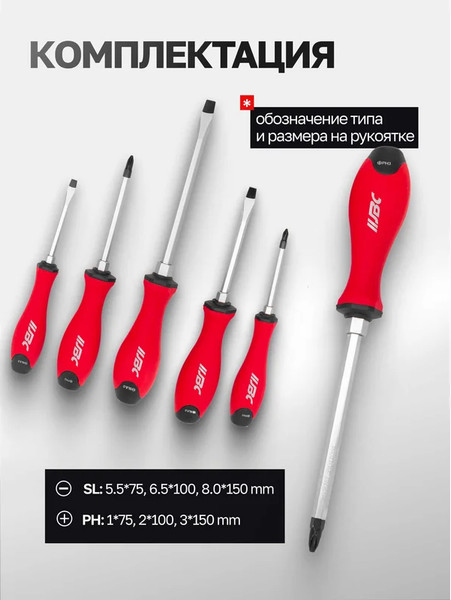 Изображение товара Набор отверток JBC 7006 (64824)