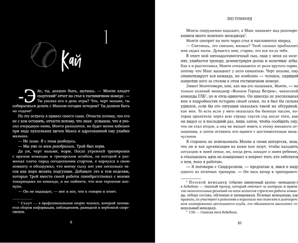 Изображение товара Книга Inspiria Неуловимая подача, мягкая обложка (Томфорд Лиз)
