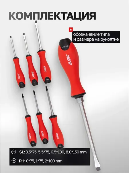 Изображение товара Набор отверток JBC 7007 (64825)