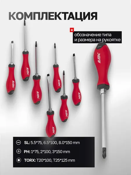 Изображение товара Набор отверток JBC 7008 (64826)