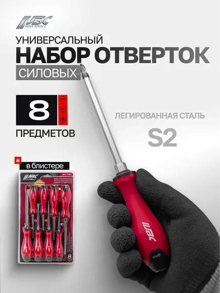 Изображение товара Набор отверток JBC 7008 (64826)