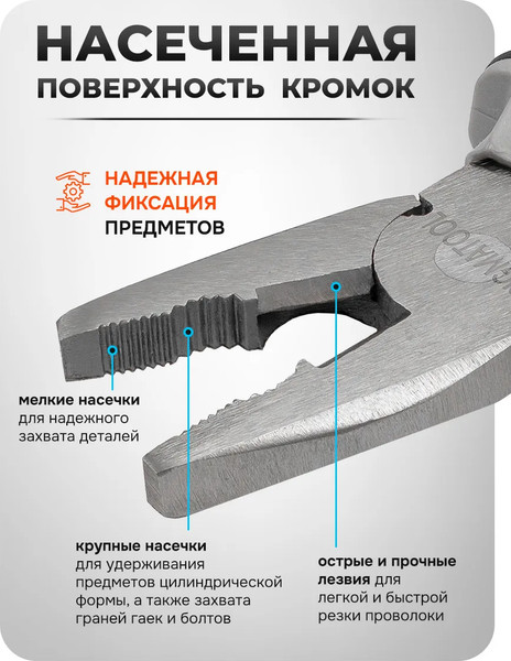 Изображение товара Плоскогубцы Sigmatool 611200 (60539)
