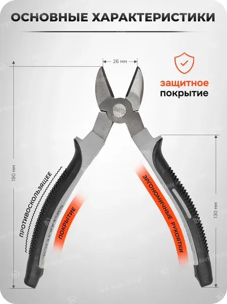 Изображение товара Бокорезы Sigmatool 612200 (60540)