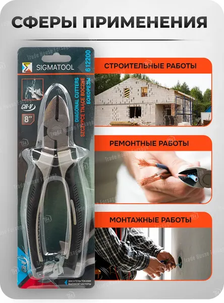 Изображение товара Бокорезы Sigmatool 612200 (60540)