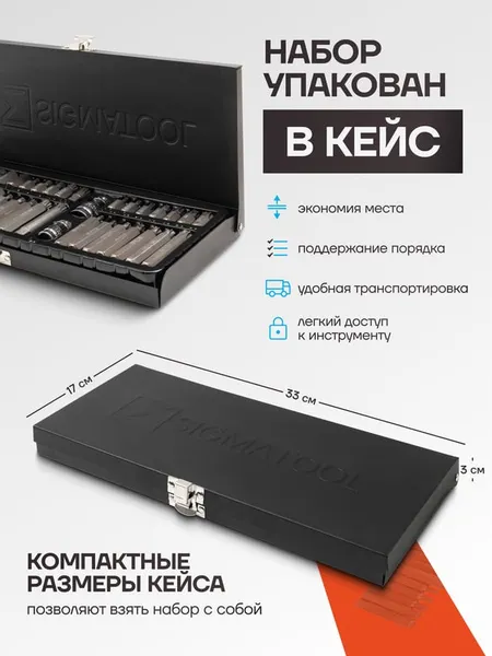 Изображение товара Набор бит Sigmatool 59 730 / 4401