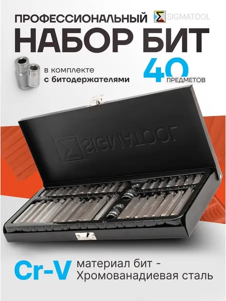 Изображение товара Набор бит Sigmatool 59 730 / 4401