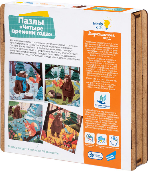 Изображение товара Развивающая игра Genio Kids Пазлы Четыре времени года / PVG