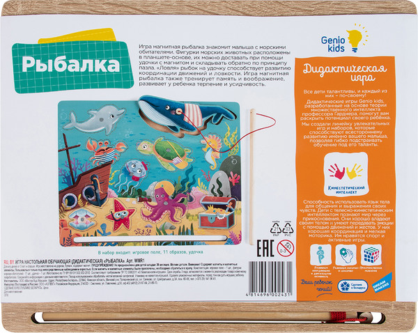 Изображение товара Развивающий игровой набор Genio Kids Рыбалка / WMR1