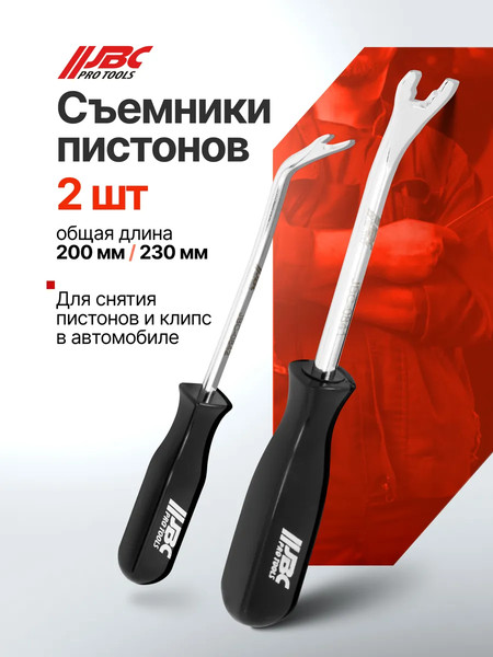 Изображение товара Набор съемников JBC 902U1 (65074)
