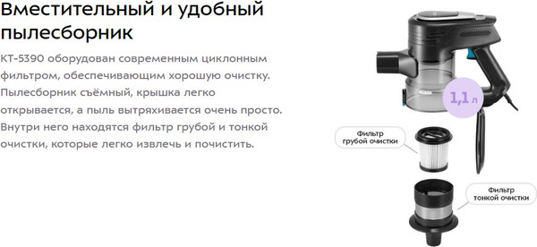 Изображение товара Вертикальный пылесос Kitfort КТ-5390