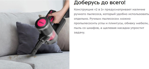 Изображение товара Вертикальный пылесос Kitfort КТ-5515