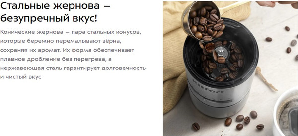 Изображение товара Кофемолка Kitfort КТ-7537