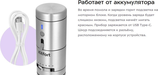 Изображение товара Кофемолка Kitfort КТ-7537