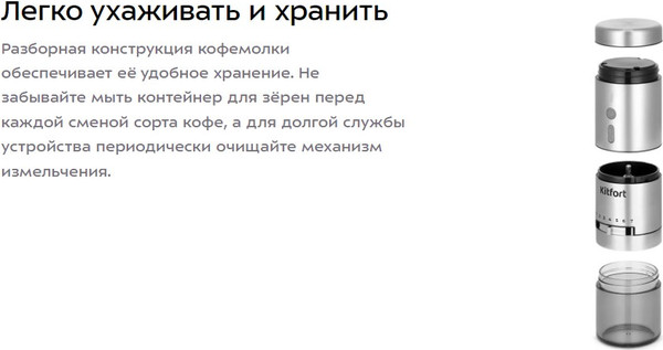 Изображение товара Кофемолка Kitfort КТ-7537