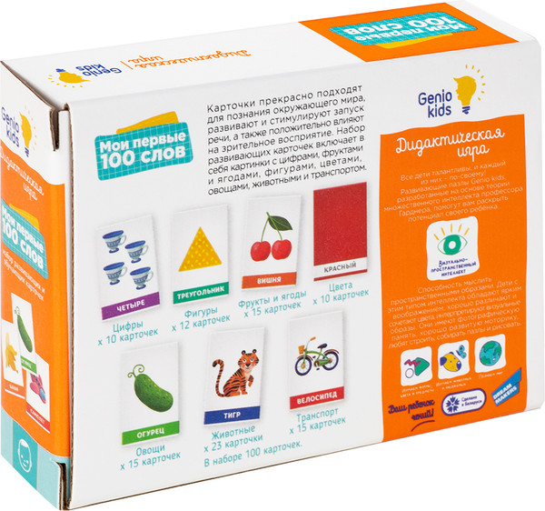 Изображение товара Развивающие карточки Genio Kids Мои первые 100 слов / 2306C