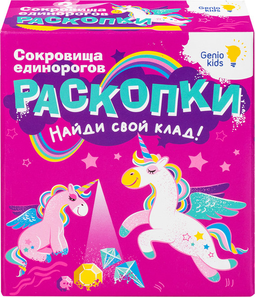 Изображение товара Набор для опытов Genio Kids Раскопки. Сокровища единорогов / RSKP1