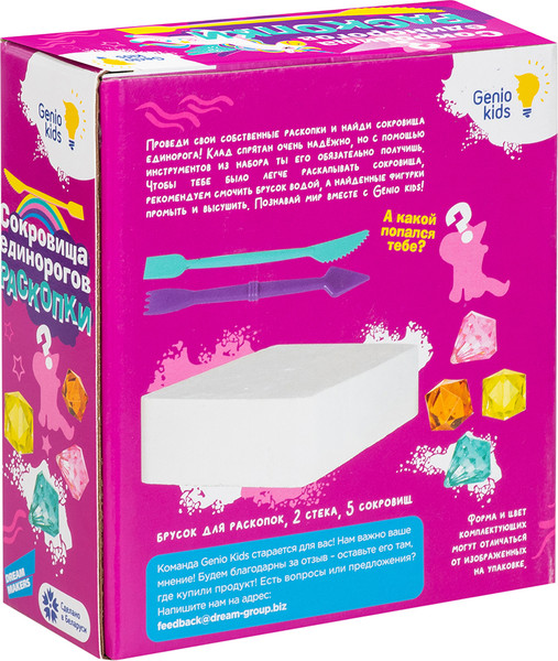 Изображение товара Набор для опытов Genio Kids Раскопки. Сокровища единорогов / RSKP1