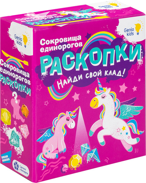 Изображение товара Набор для опытов Genio Kids Раскопки. Сокровища единорогов / RSKP1