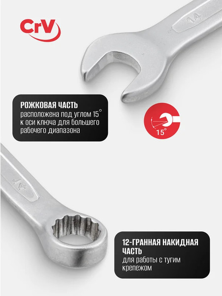 Изображение товара Набор ключей JBC 5261P (65097)