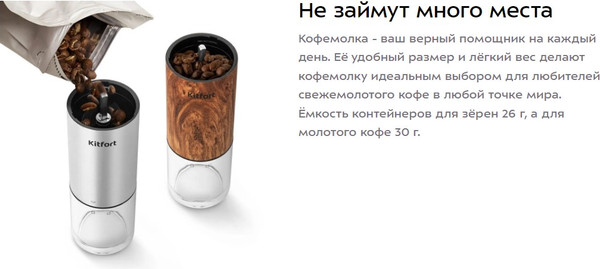 Изображение товара Кофемолка механическая Kitfort КТ-7532