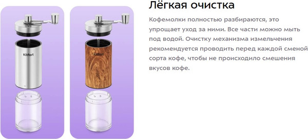 Изображение товара Кофемолка механическая Kitfort КТ-7532