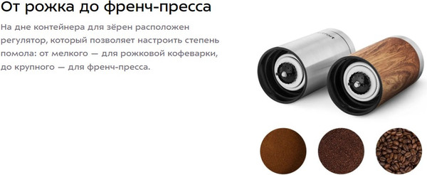 Изображение товара Кофемолка механическая Kitfort КТ-7532