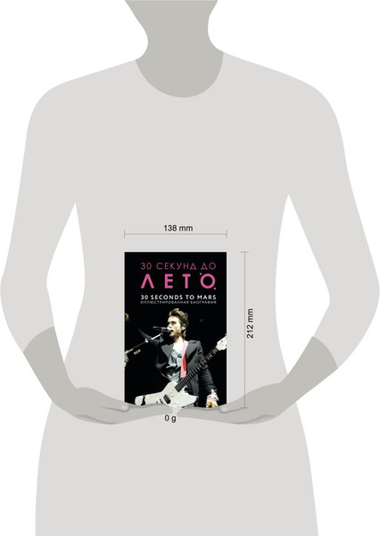 Изображение товара Книга Бомбора 30 секунд до Лето. 30 Seconds To Mars, твердая обложка (Ахатова Анна)