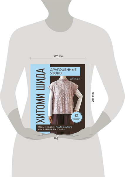 Изображение товара Книга Бомбора Драгоценные узоры Хитоми Шида, твердая обложка (Шида Хитоми)