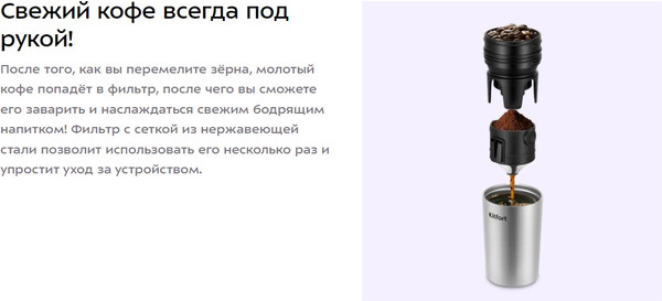 Изображение товара Кофемолка Kitfort 3 в 1 / KT-7534