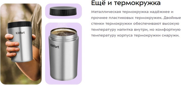 Изображение товара Кофемолка Kitfort 3 в 1 / КТ-7536