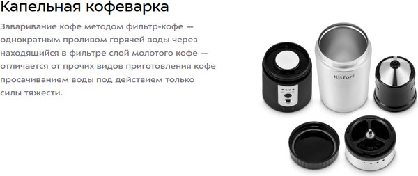 Изображение товара Кофемолка Kitfort 3 в 1 / КТ-7536