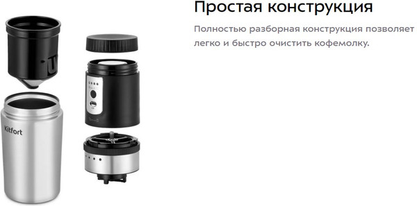 Изображение товара Кофемолка Kitfort 3 в 1 / КТ-7536