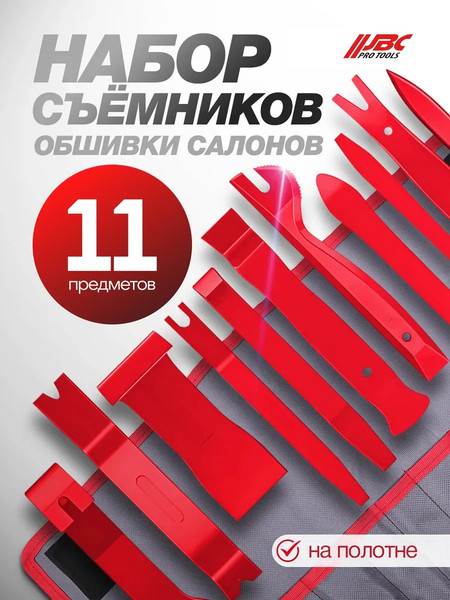 Изображение товара Набор съемников JBC 905M11 (64702)