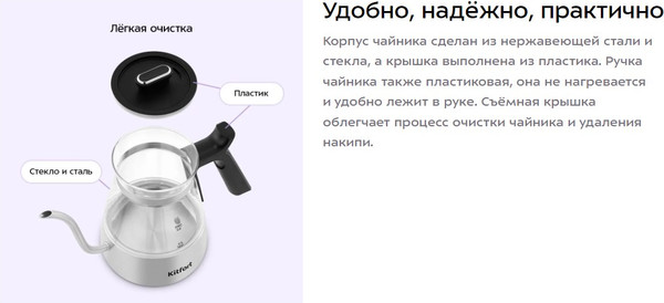 Изображение товара Турка электрическая Kitfort КТ-8707