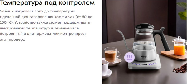 Изображение товара Турка электрическая Kitfort КТ-8707