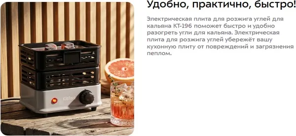 Изображение товара Плита для розжига углей кальяна Kitfort KT-196
