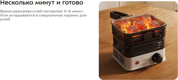 Изображение товара Плита для розжига углей кальяна Kitfort KT-196