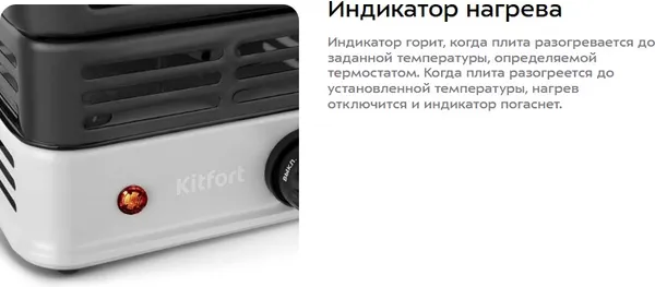 Изображение товара Плита для розжига углей кальяна Kitfort KT-196
