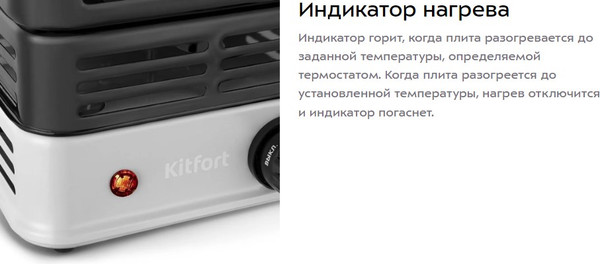 Изображение товара Плита для розжига углей кальяна Kitfort KT-196