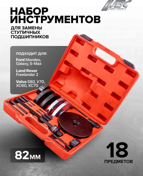 Изображение товара Набор съемников JBC 913T2B (64703)